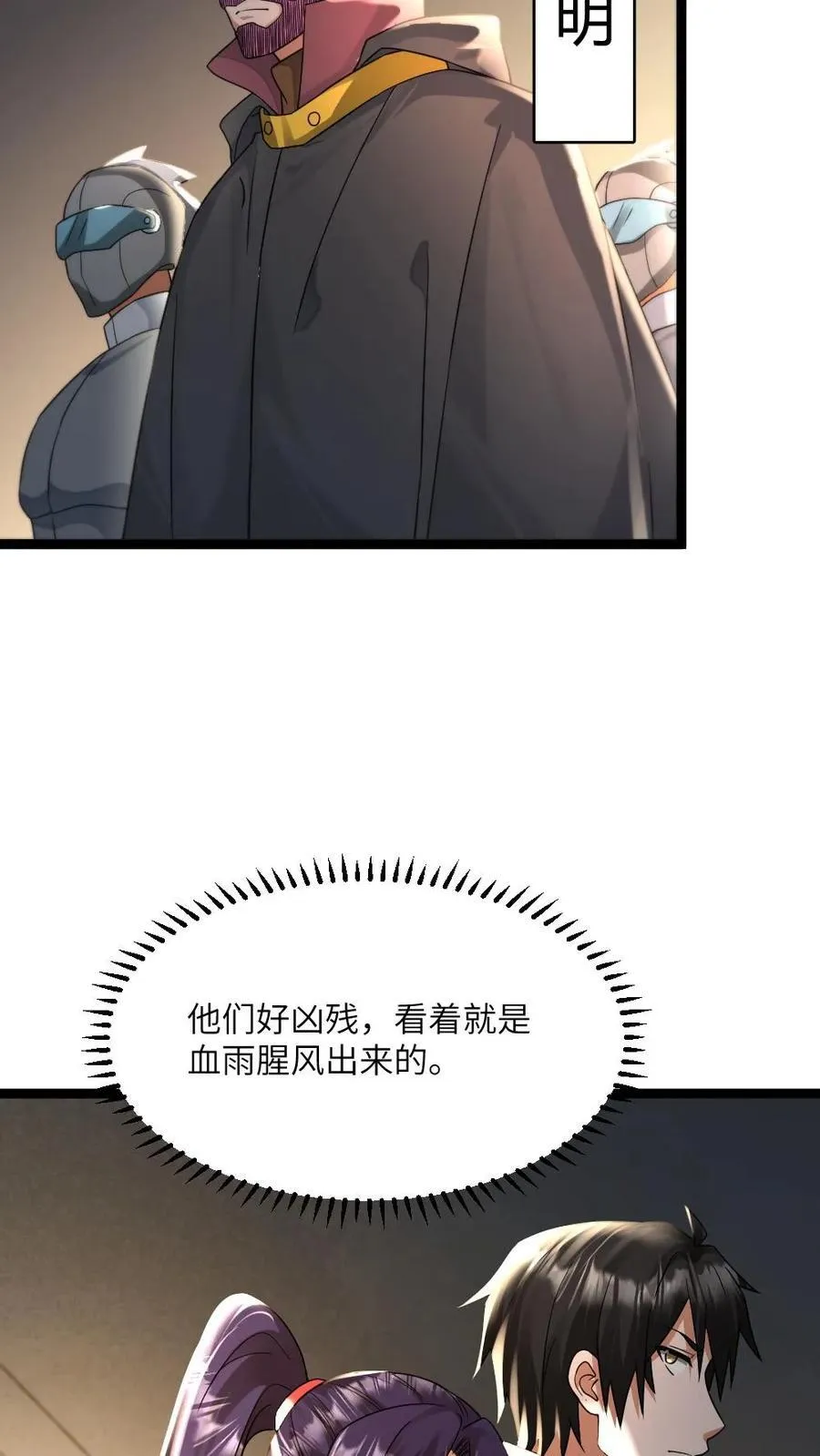 第482话 卧虎藏龙的车厢15