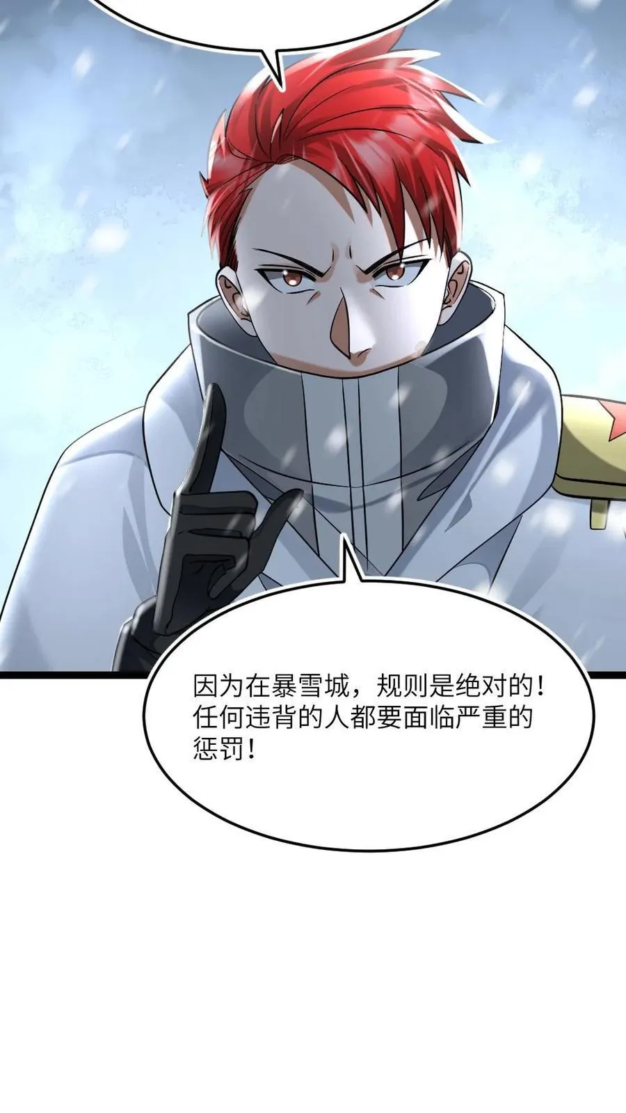 第483话 暴雪城11