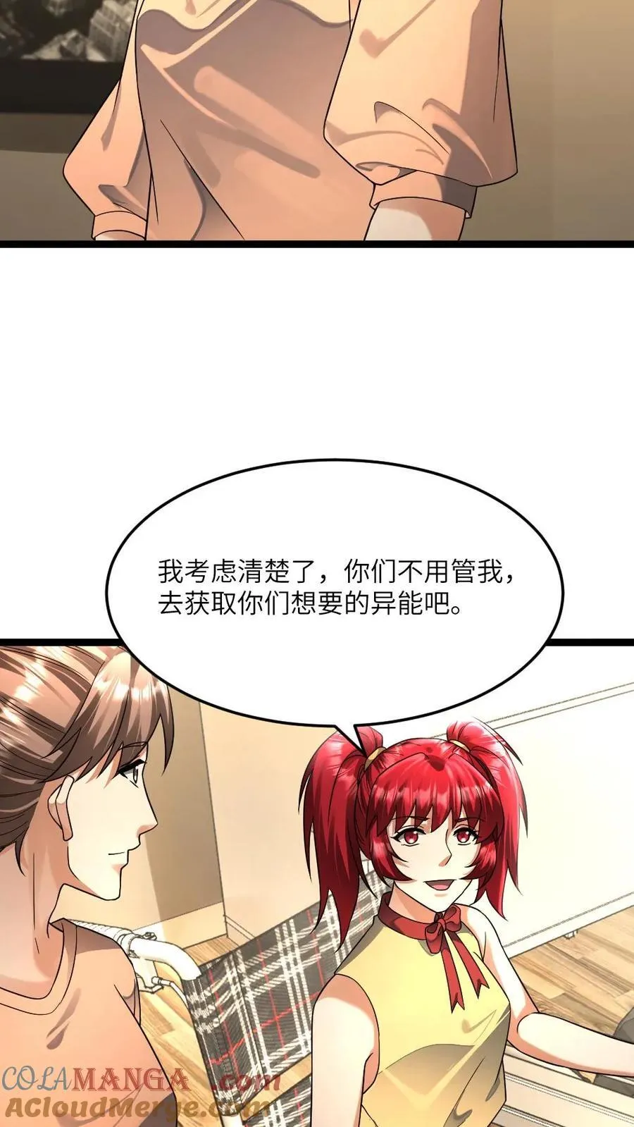 第475话 神机操持8