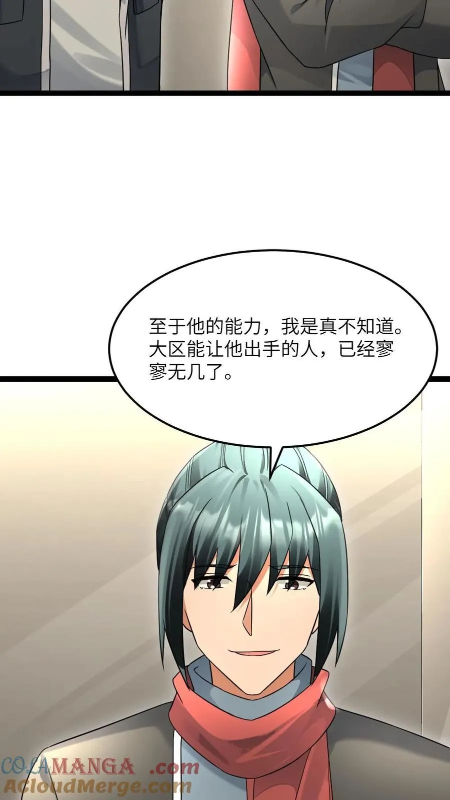 第488话 征召6