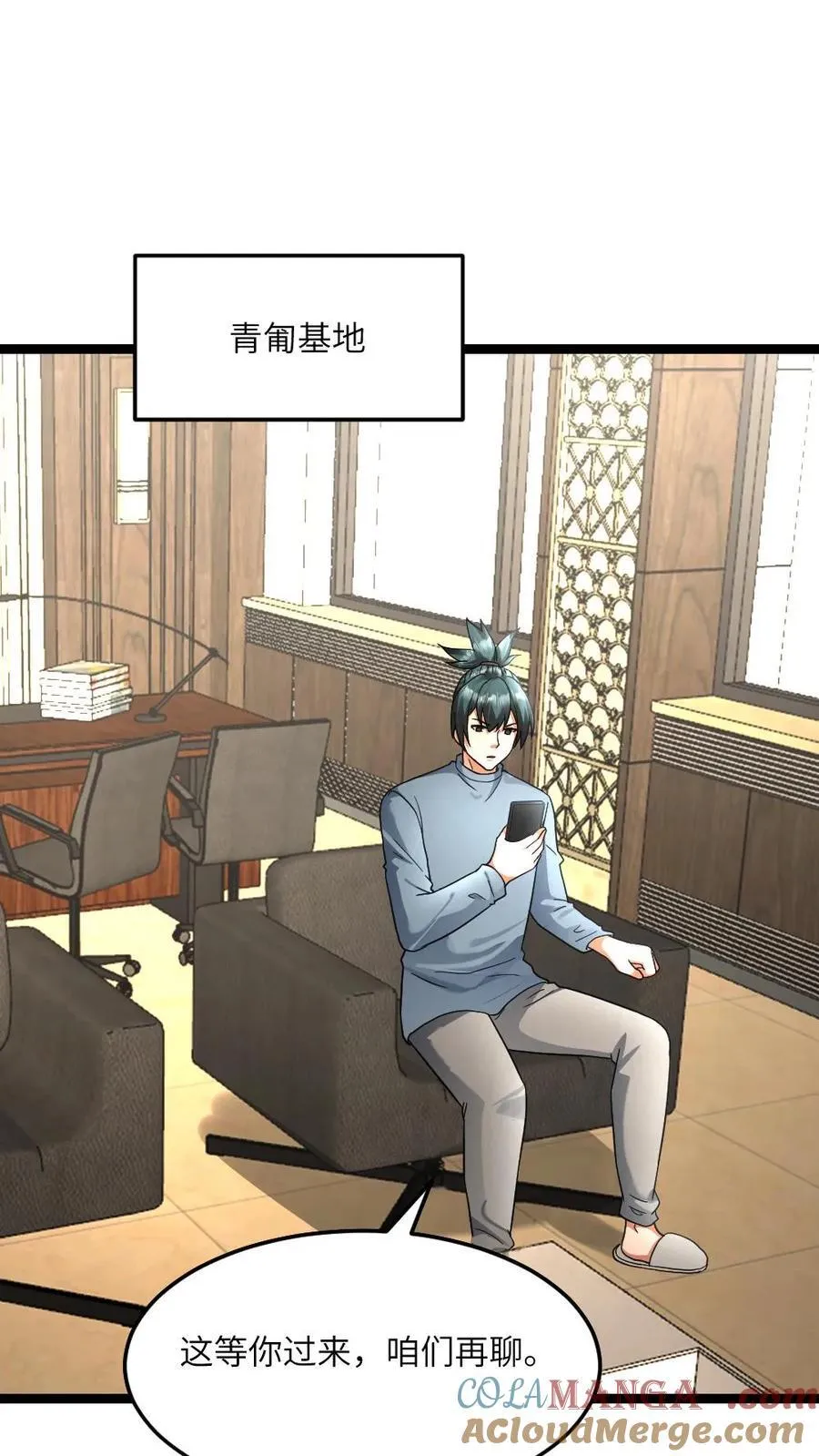 第469话 要做就做队长10