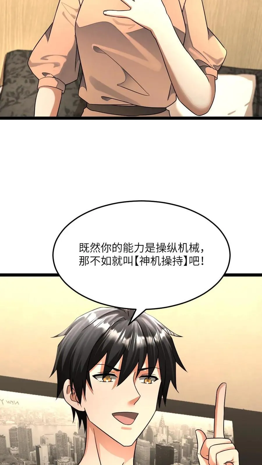 第475话 神机操持25
