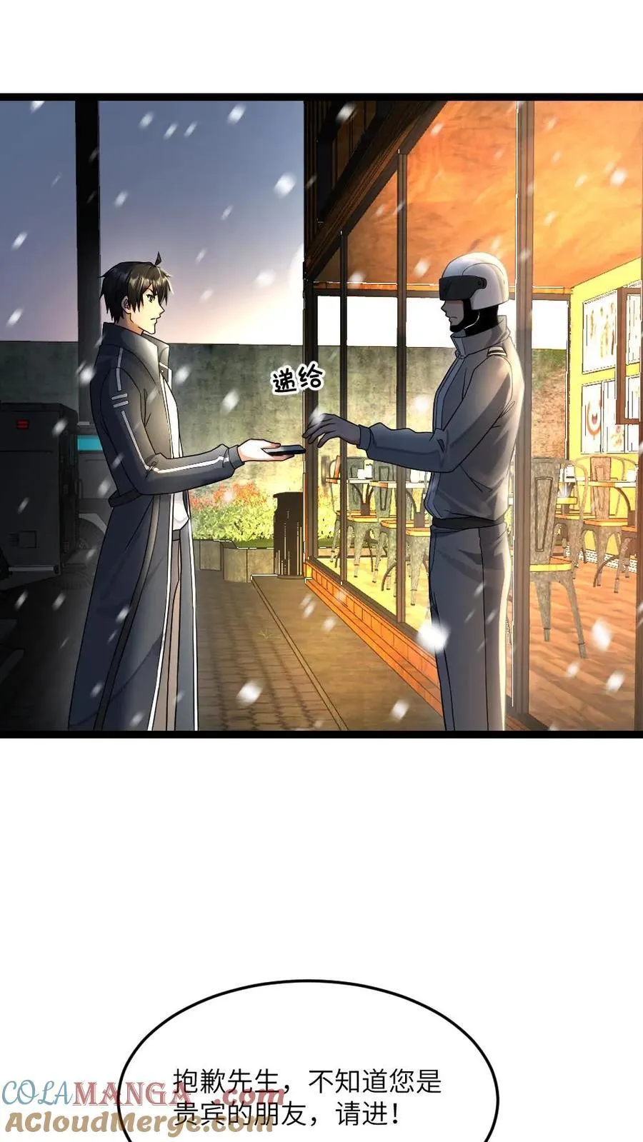 第485话 邓神通18