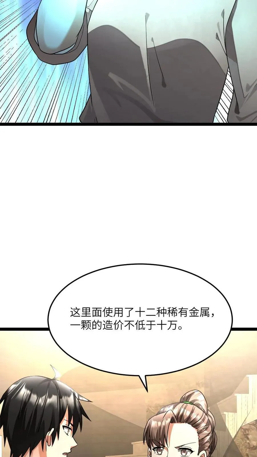 第477话 复刻起源弹19