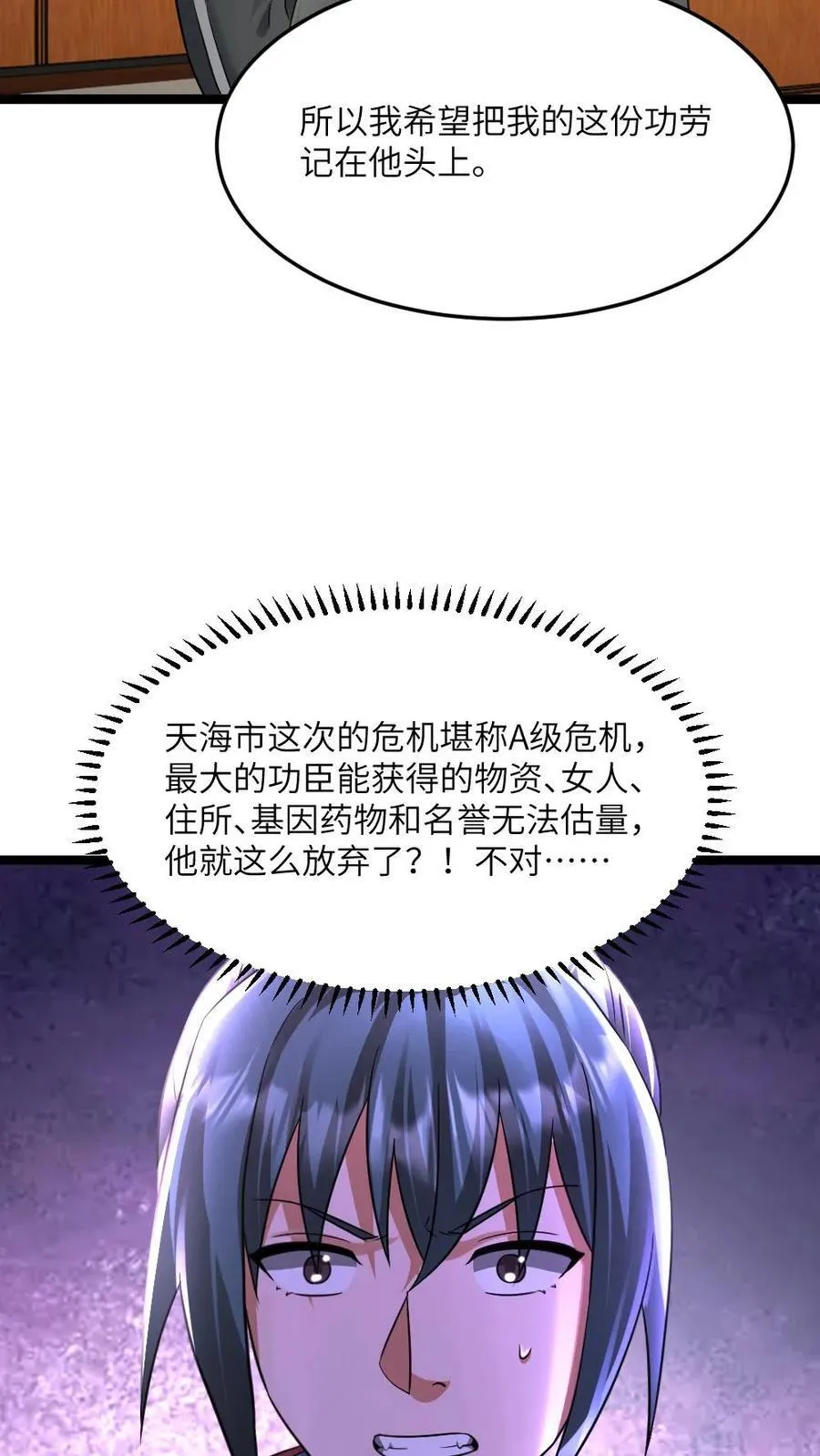 第471话 蛊惑15