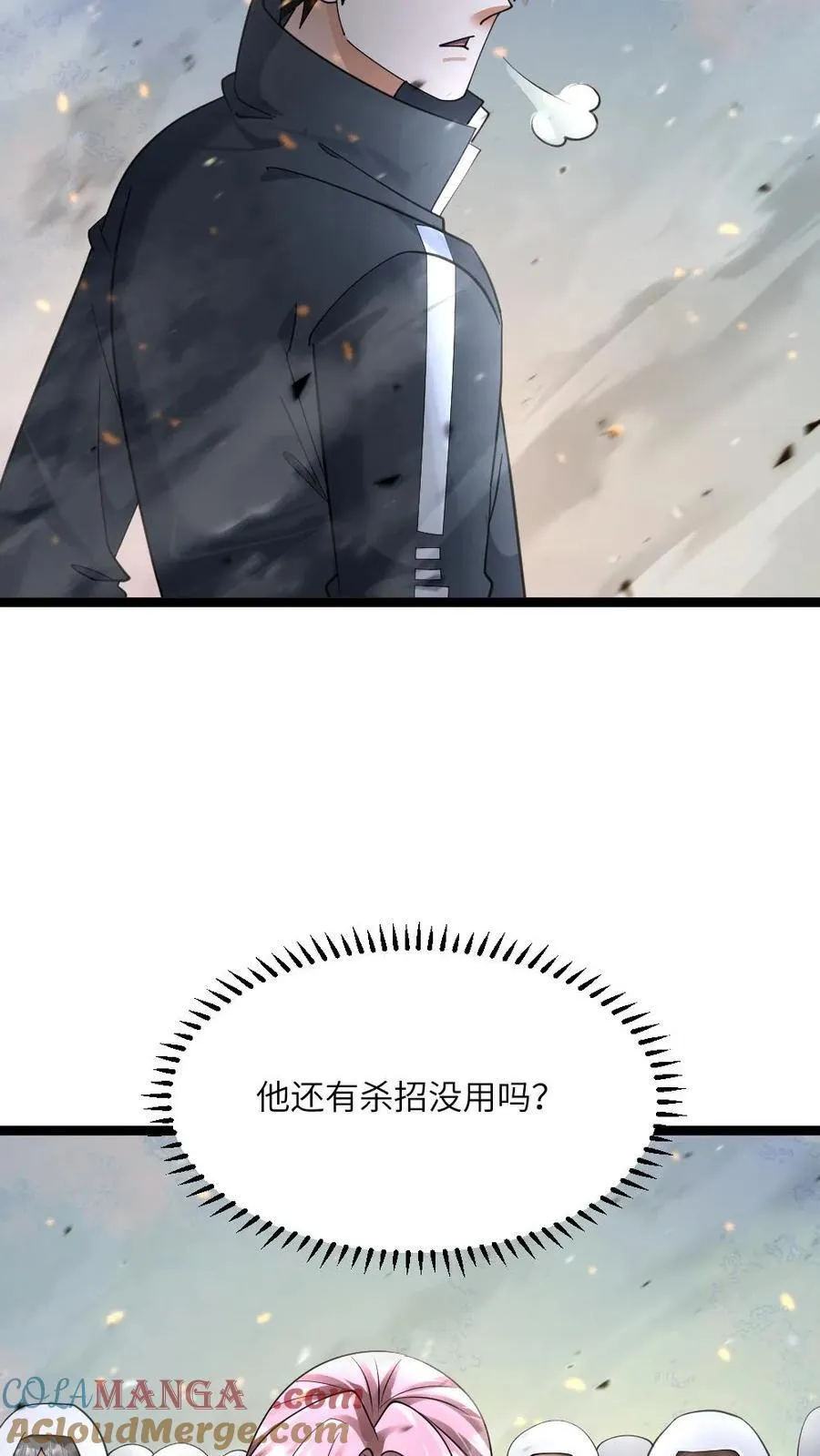 第459话 留了一手10