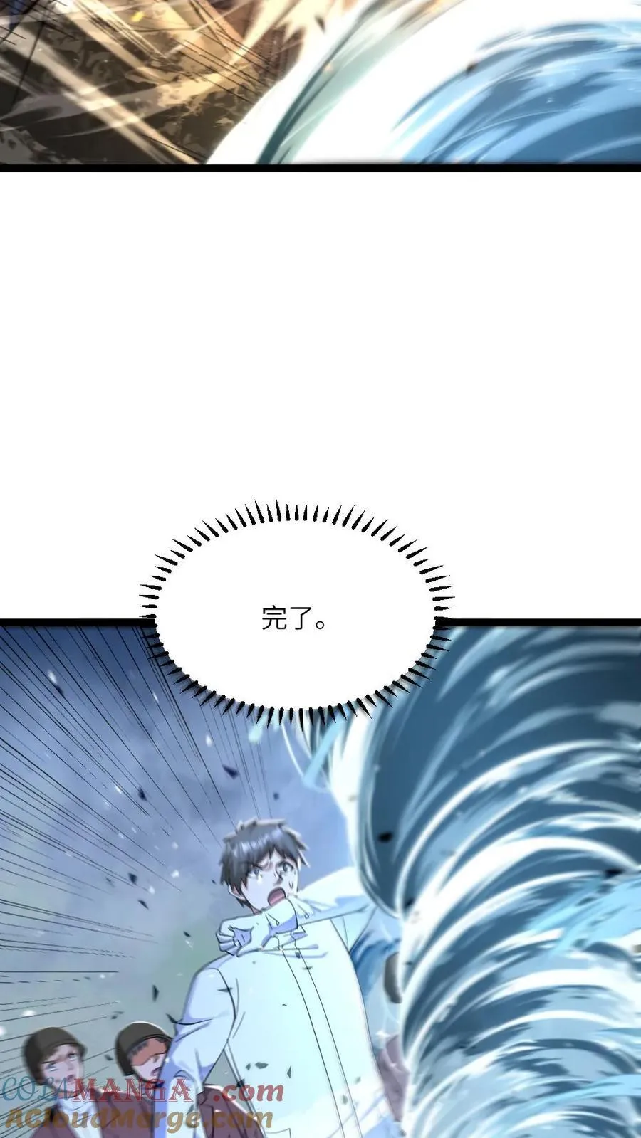第457话 大杀招4