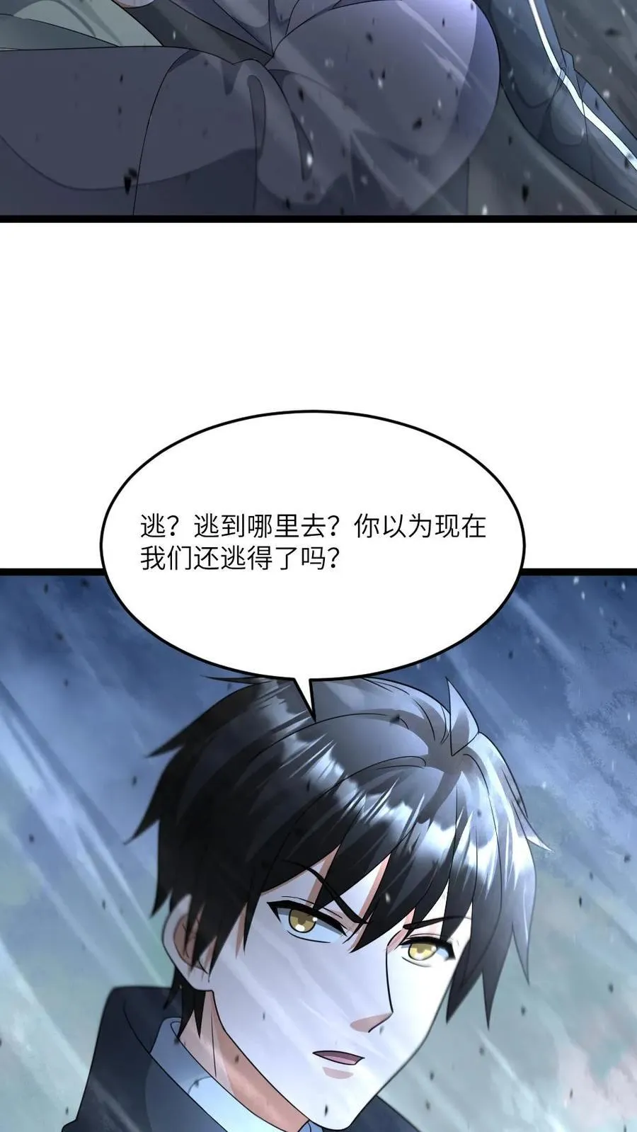 第456话 掌握寂灭！13