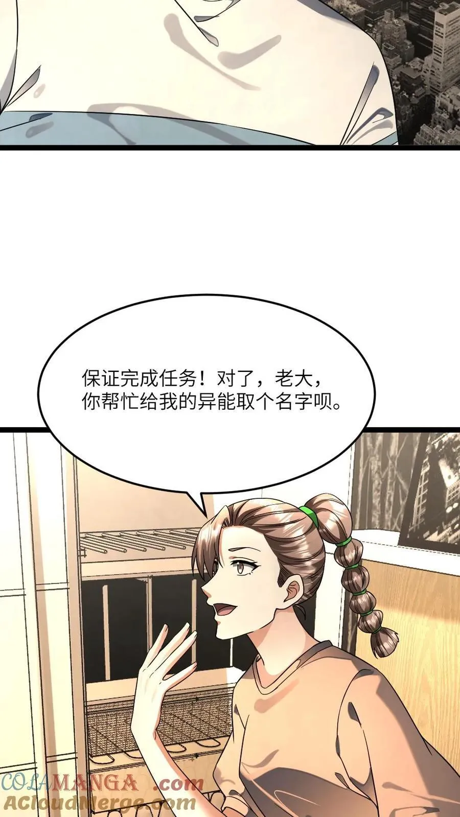 第475话 神机操持22