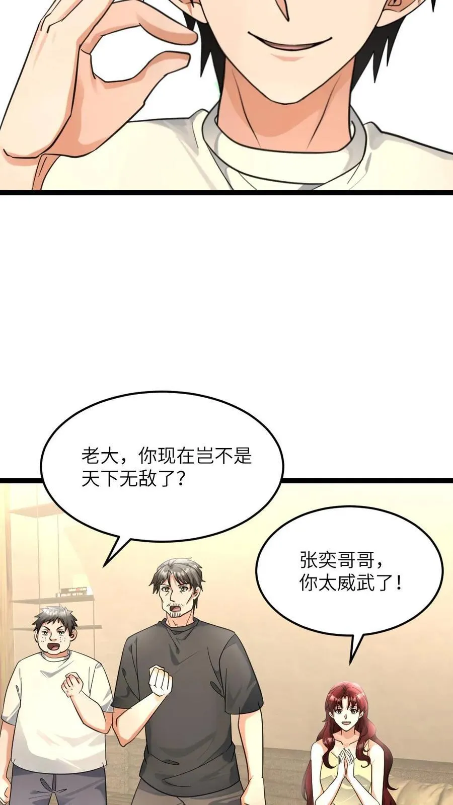 第468话 去找调查小队15