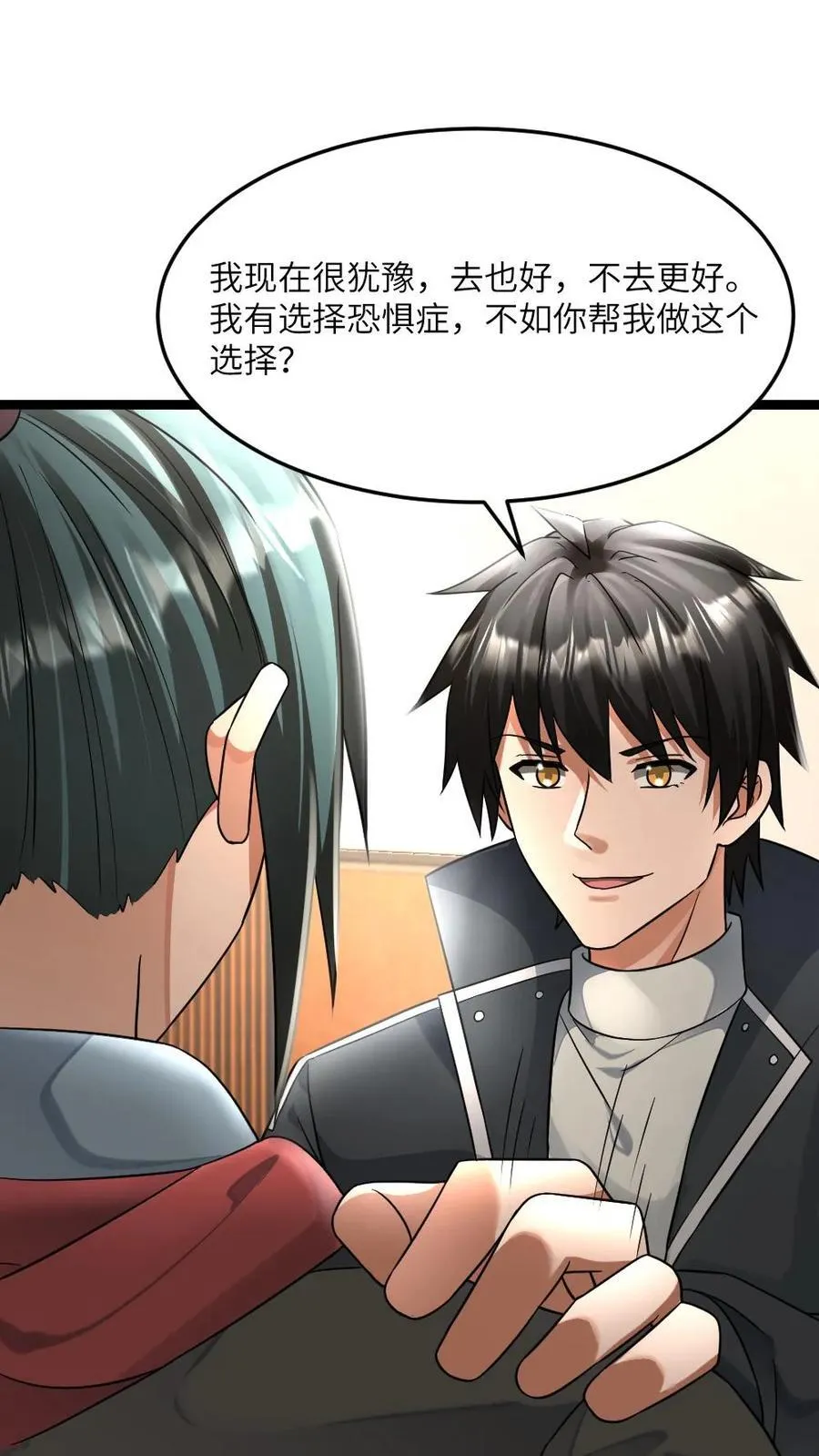 第471话 蛊惑23