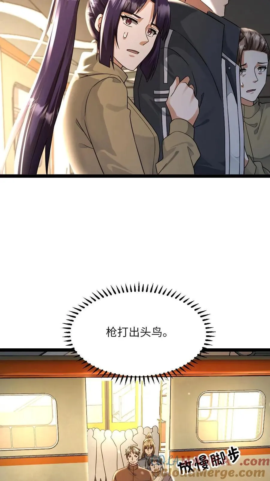 第482话 卧虎藏龙的车厢16