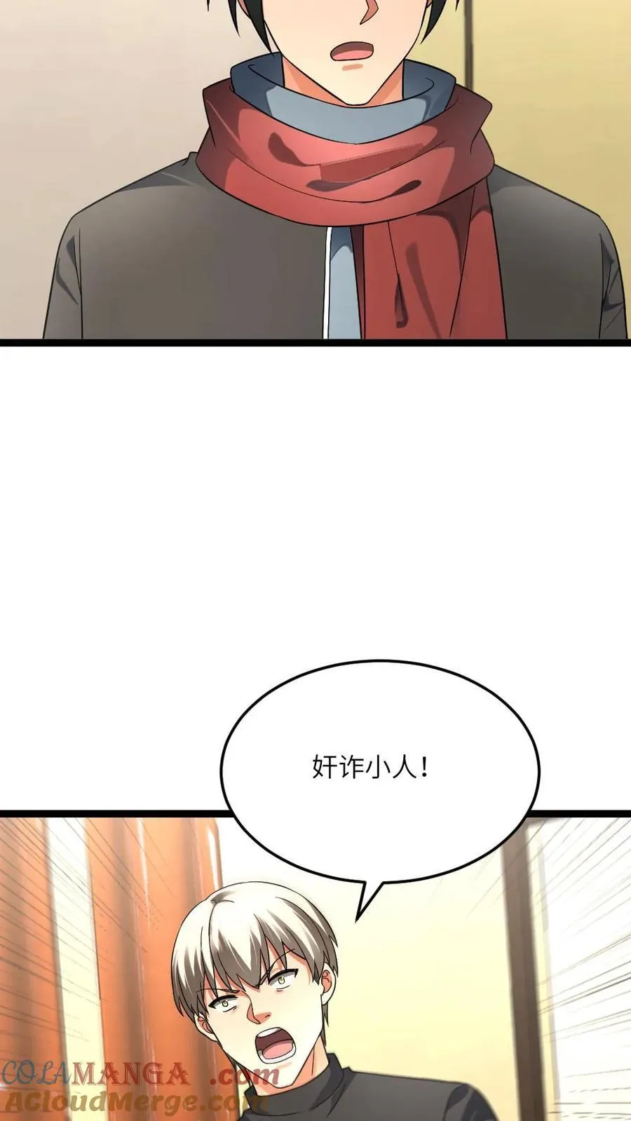 第469话 要做就做队长16