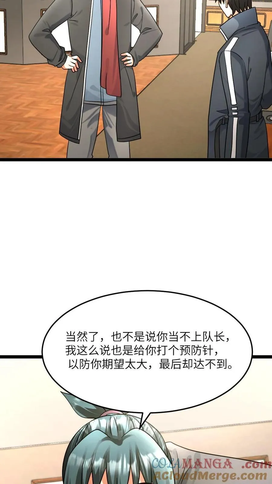 第471话 蛊惑6