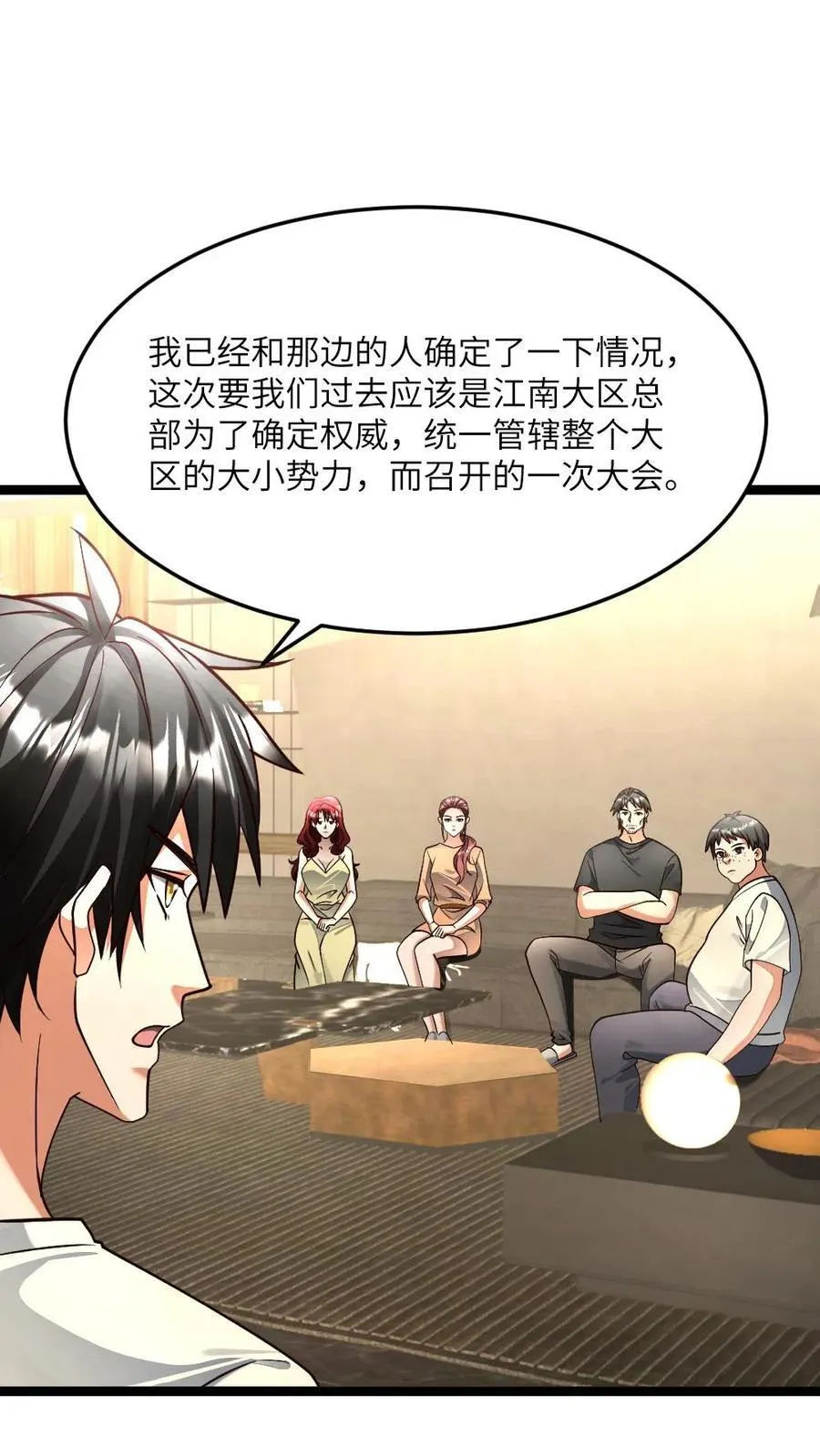第479话 去江南大区23
