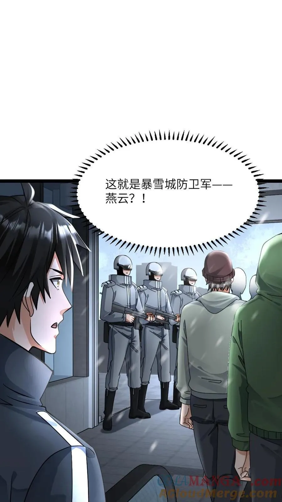 第483话 暴雪城2