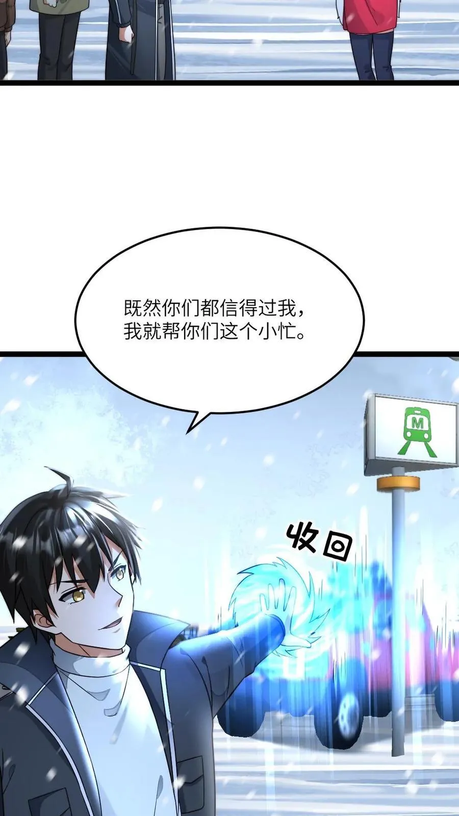 第481话 暴雪13号列车7