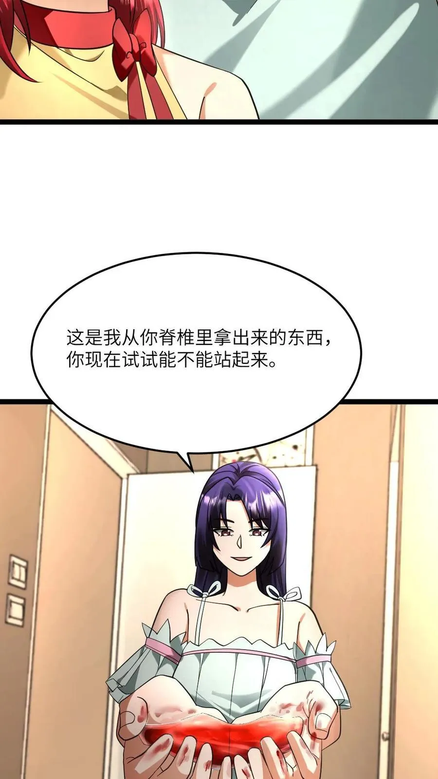 第476话 治愈腿疾13