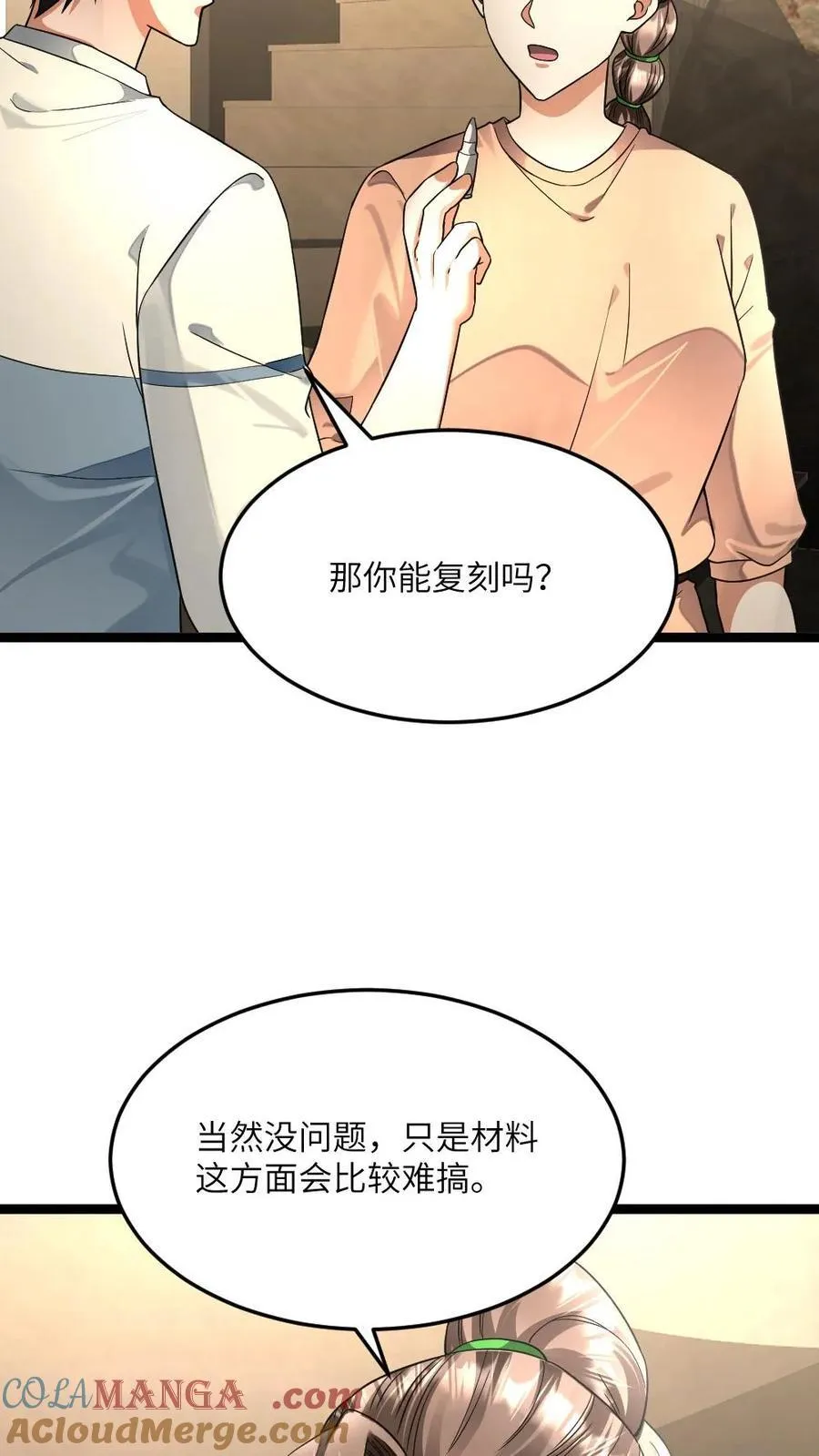 第477话 复刻起源弹20
