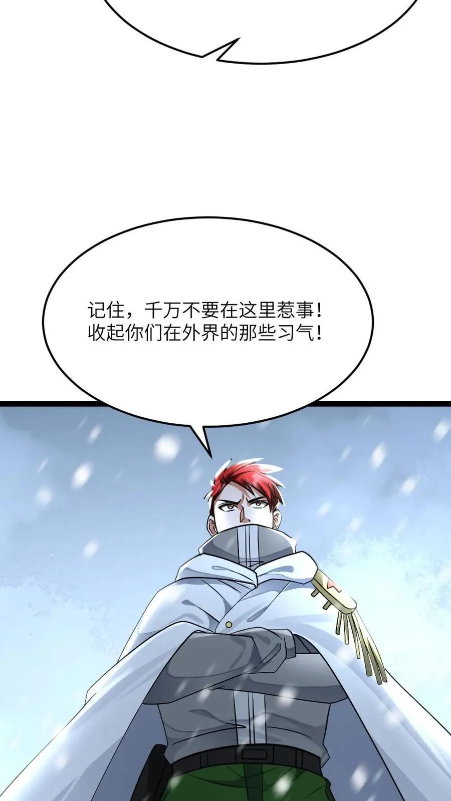 第483话 暴雪城13