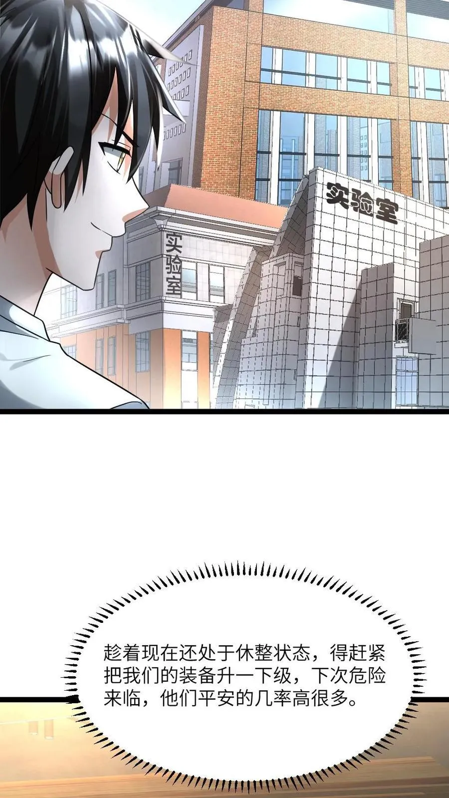 第477话 复刻起源弹23