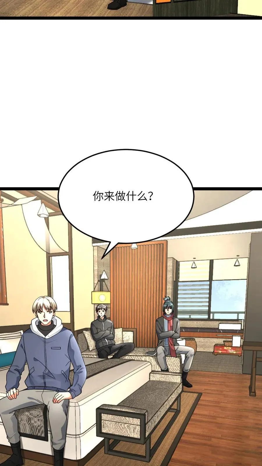 第470话 反向刷好感11