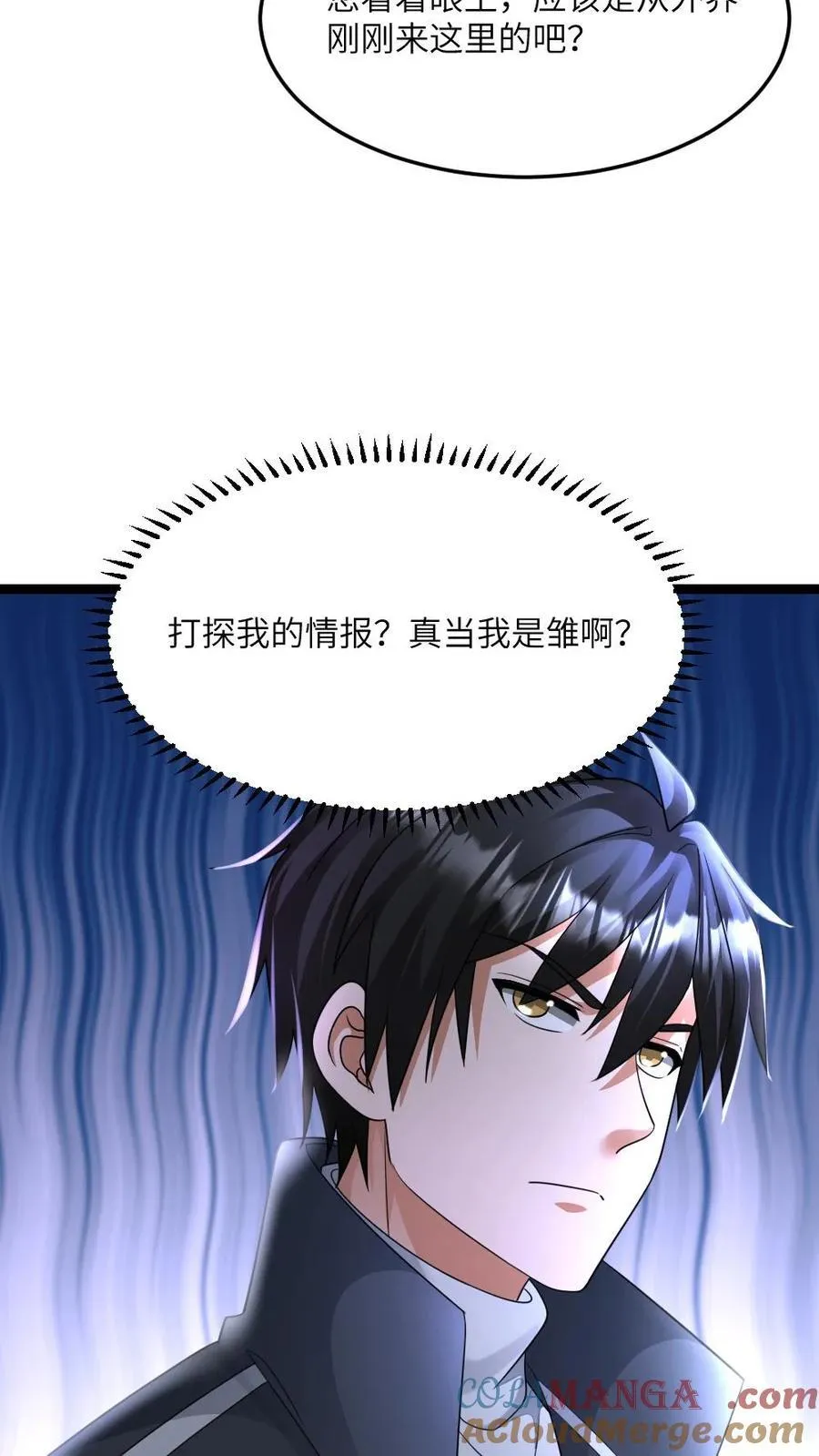 第485话 邓神通24