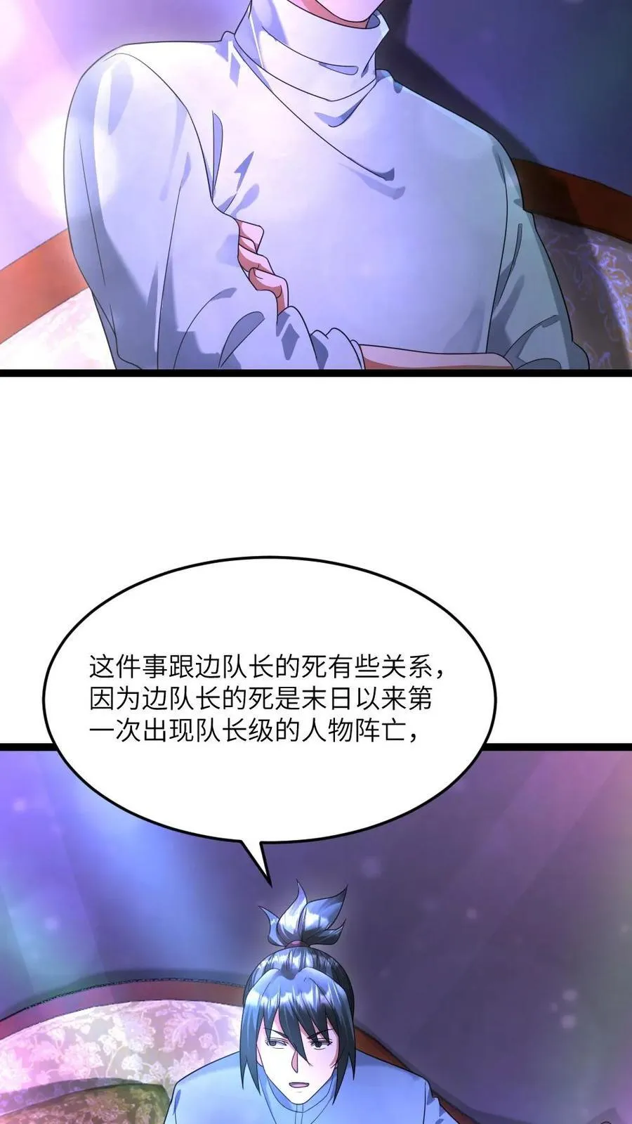 第488话 征召15