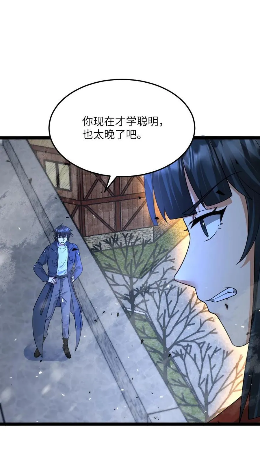 第461话 张奕被困5