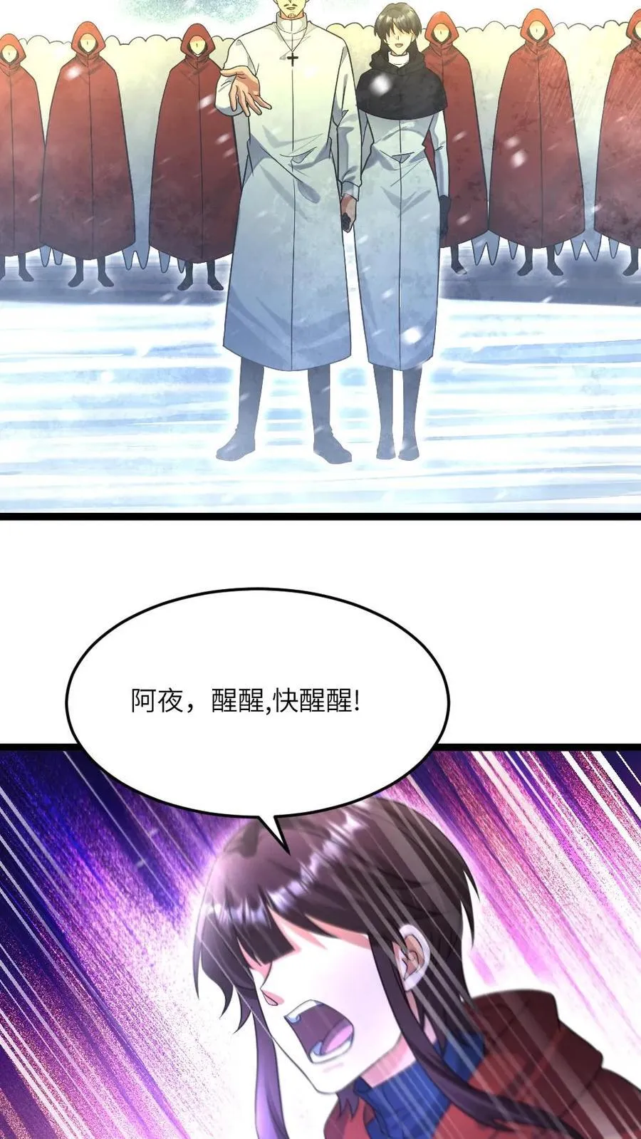 第466话 原空夜身死11