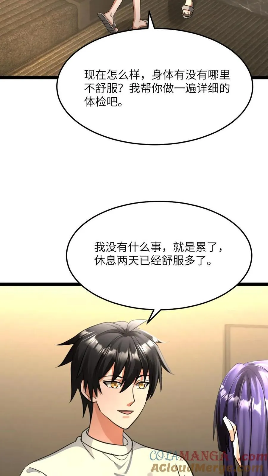 第468话 去找调查小队8