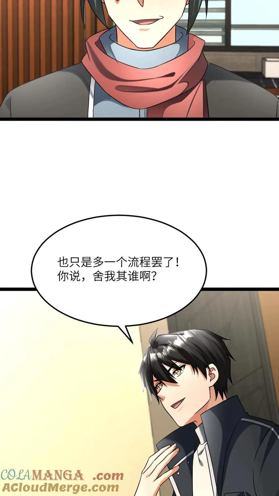 第470话 反向刷好感22