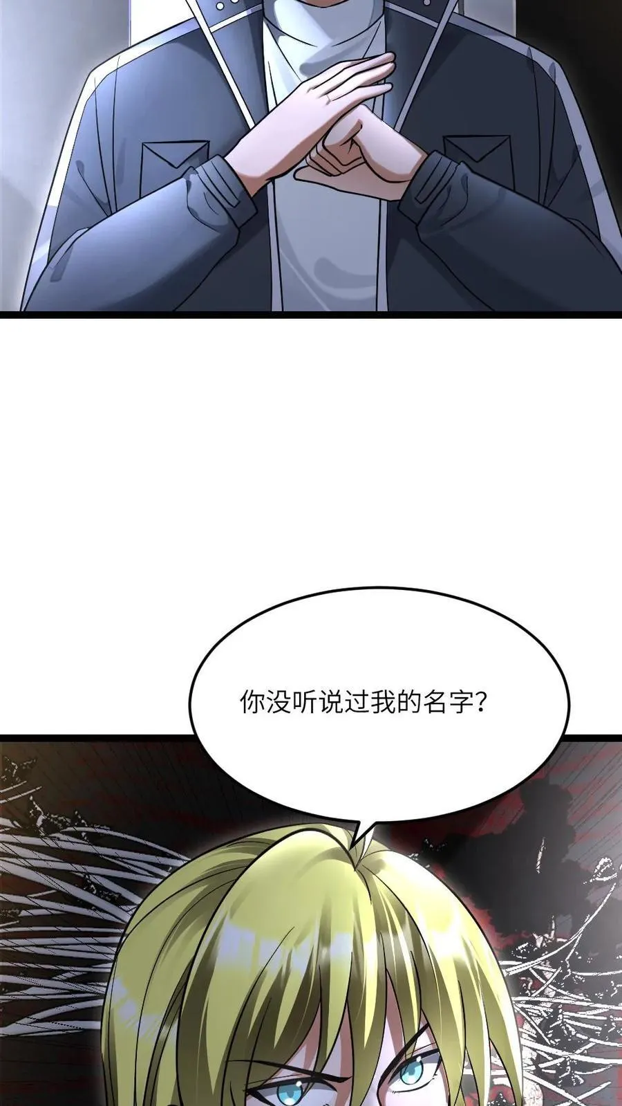 第486话 傲慢的家伙9