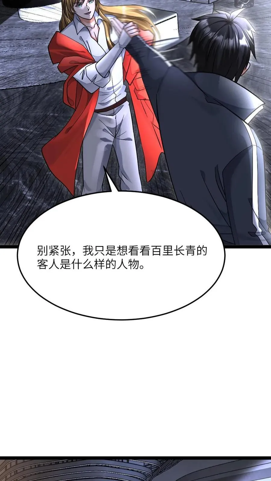 第486话 傲慢的家伙13