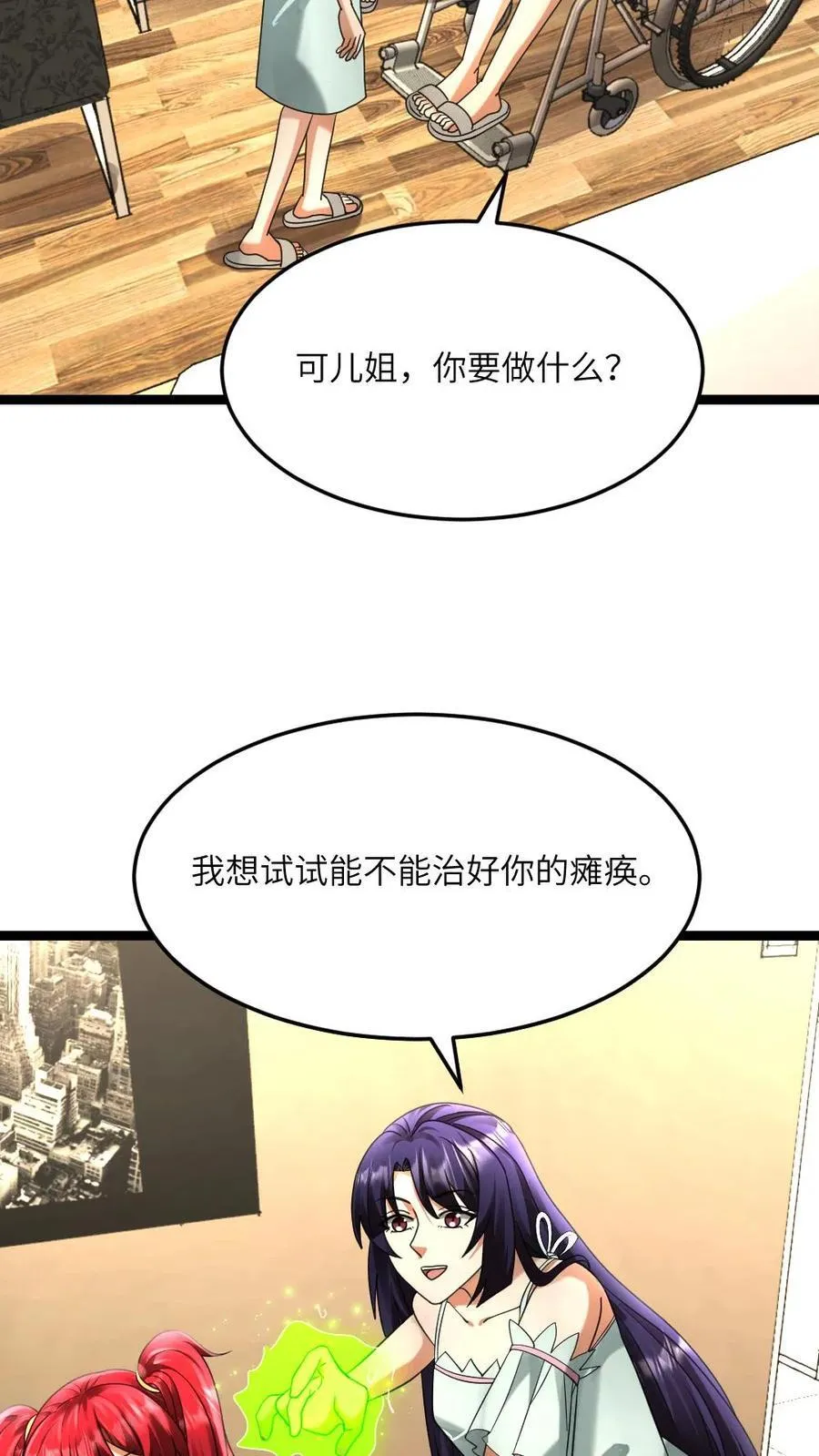 第476话 治愈腿疾9