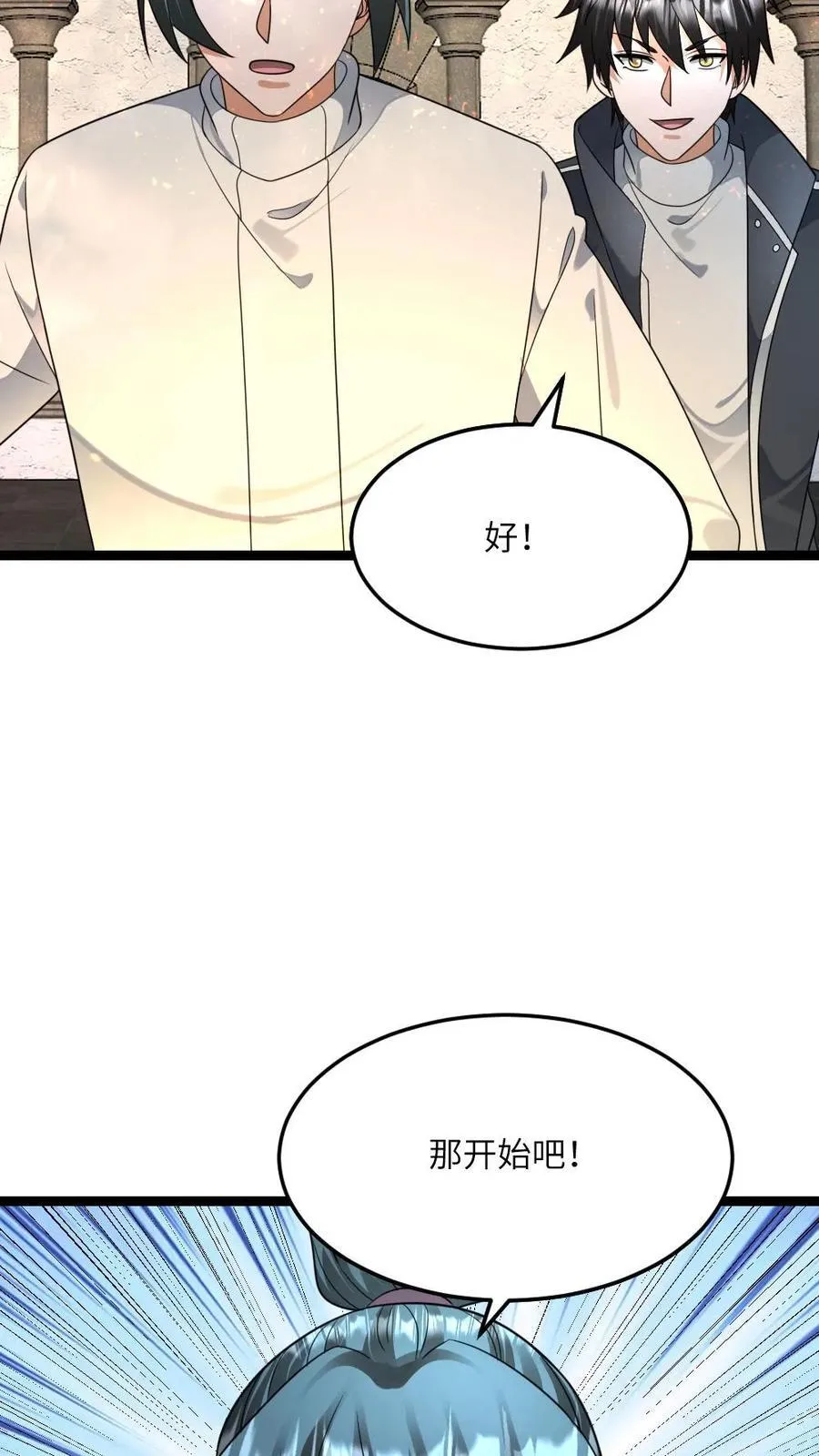第455话 破绽19