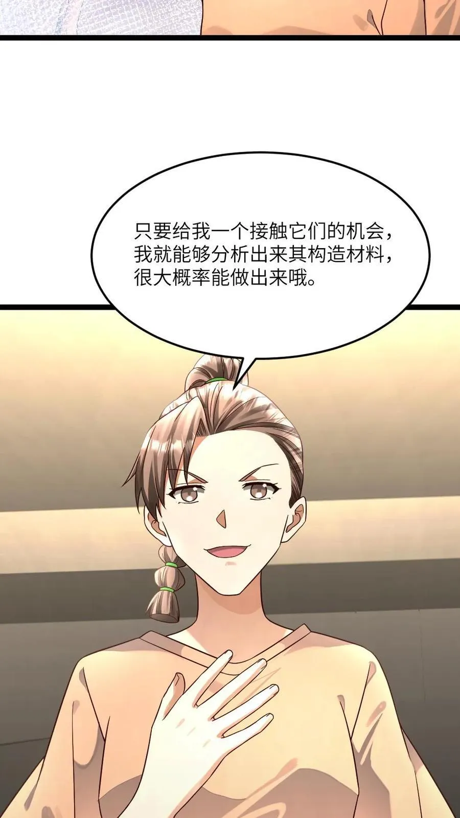 第480话 出发9