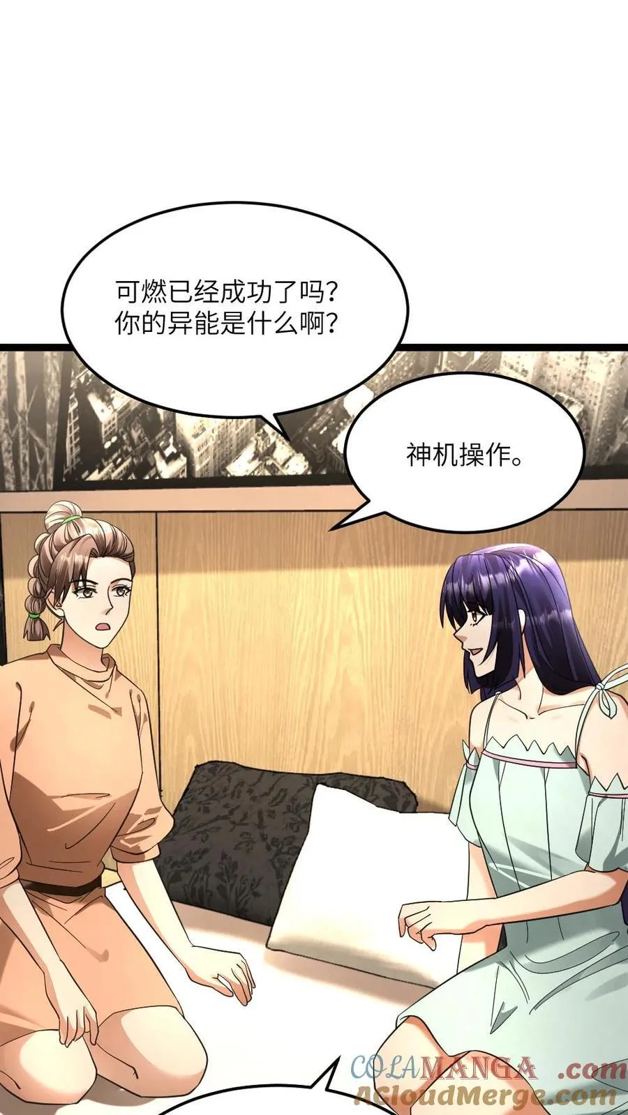 第476话 治愈腿疾4