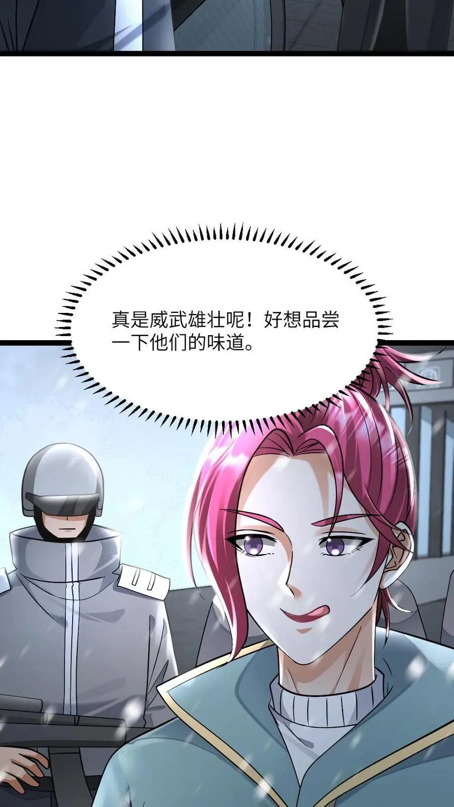 第483话 暴雪城3