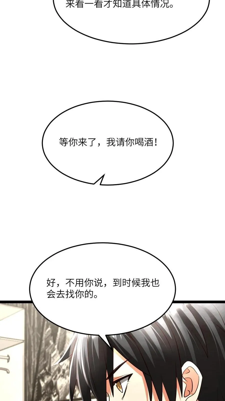 第479话 去江南大区19