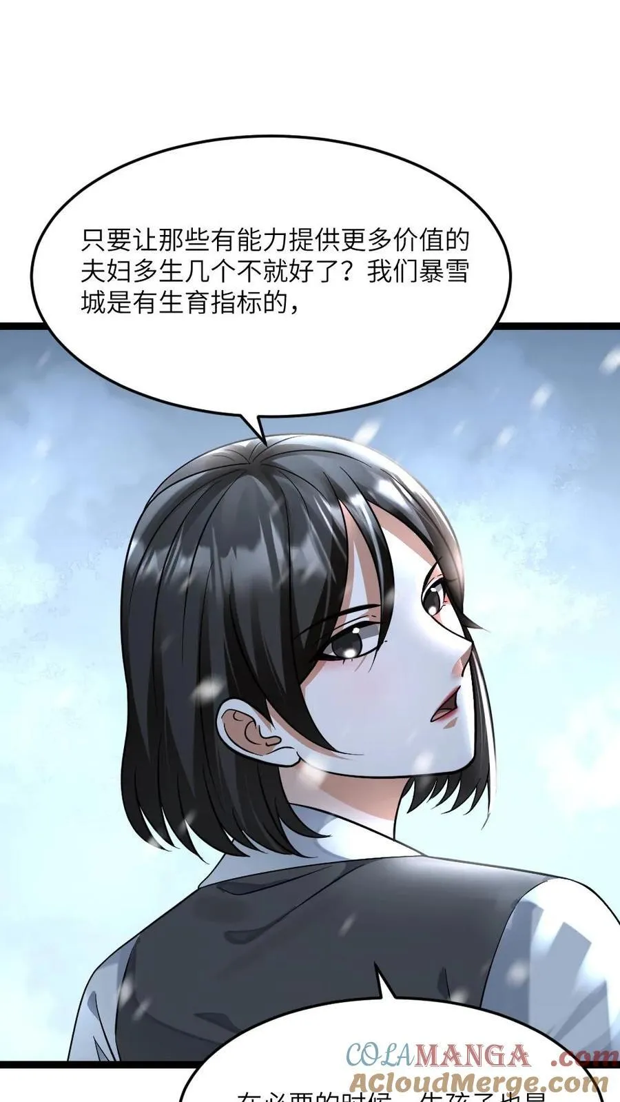 第483话 暴雪城26