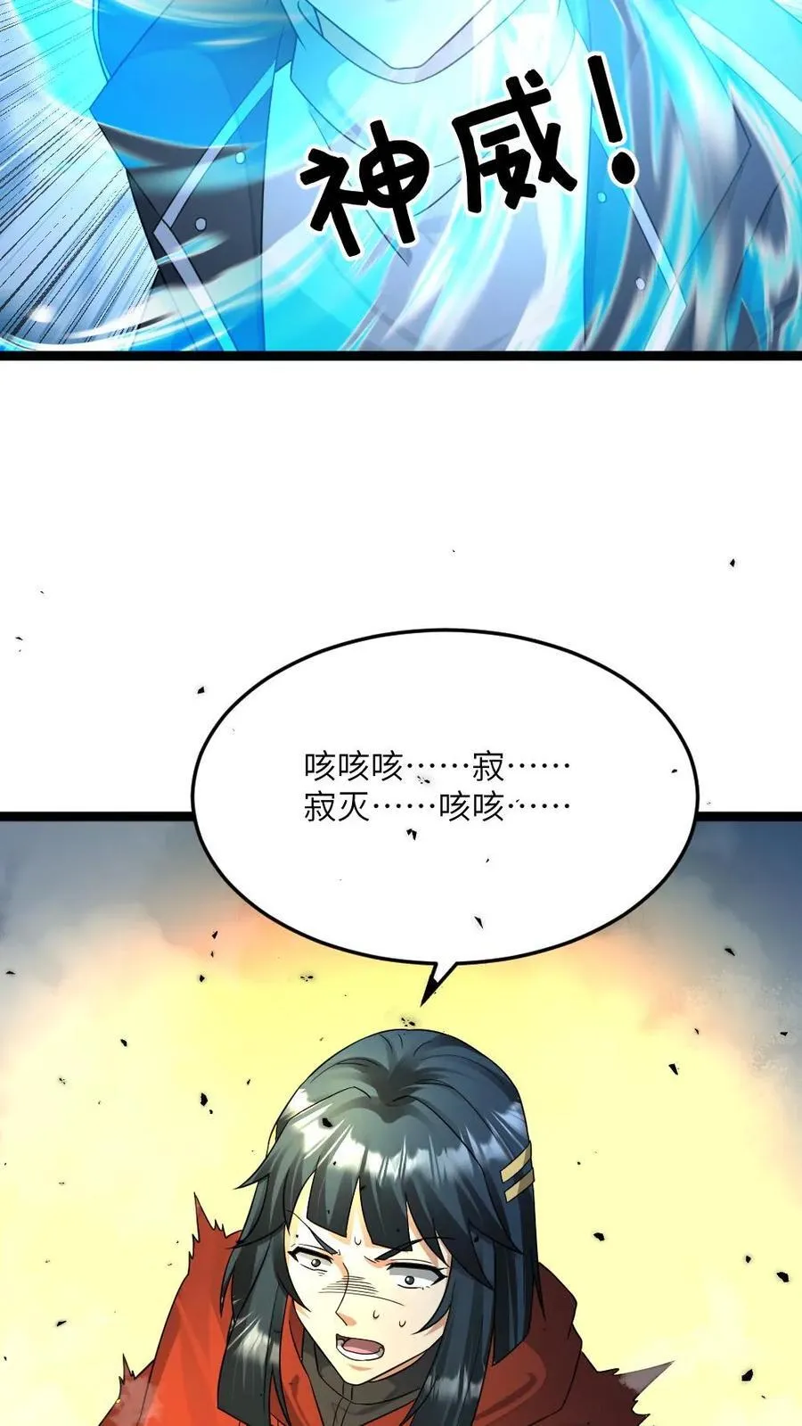 第463话 算计7