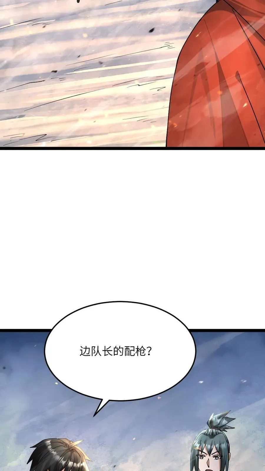 第459话 留了一手19