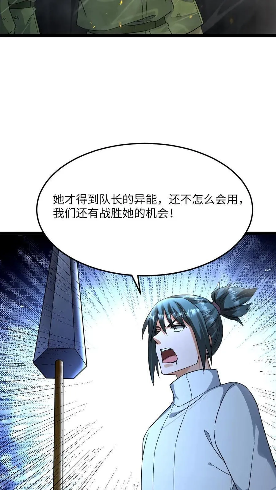 第456话 掌握寂灭！5