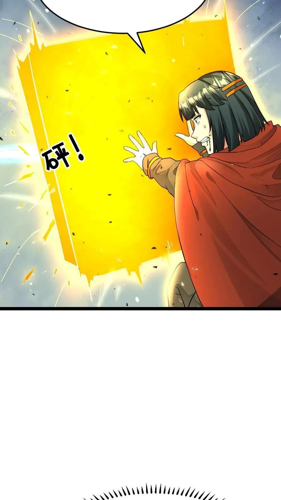 第464话 原空夜逃走11