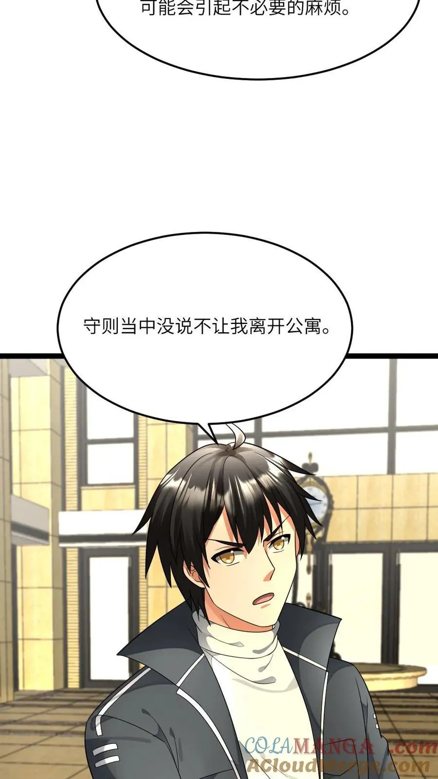 第484话 探路24