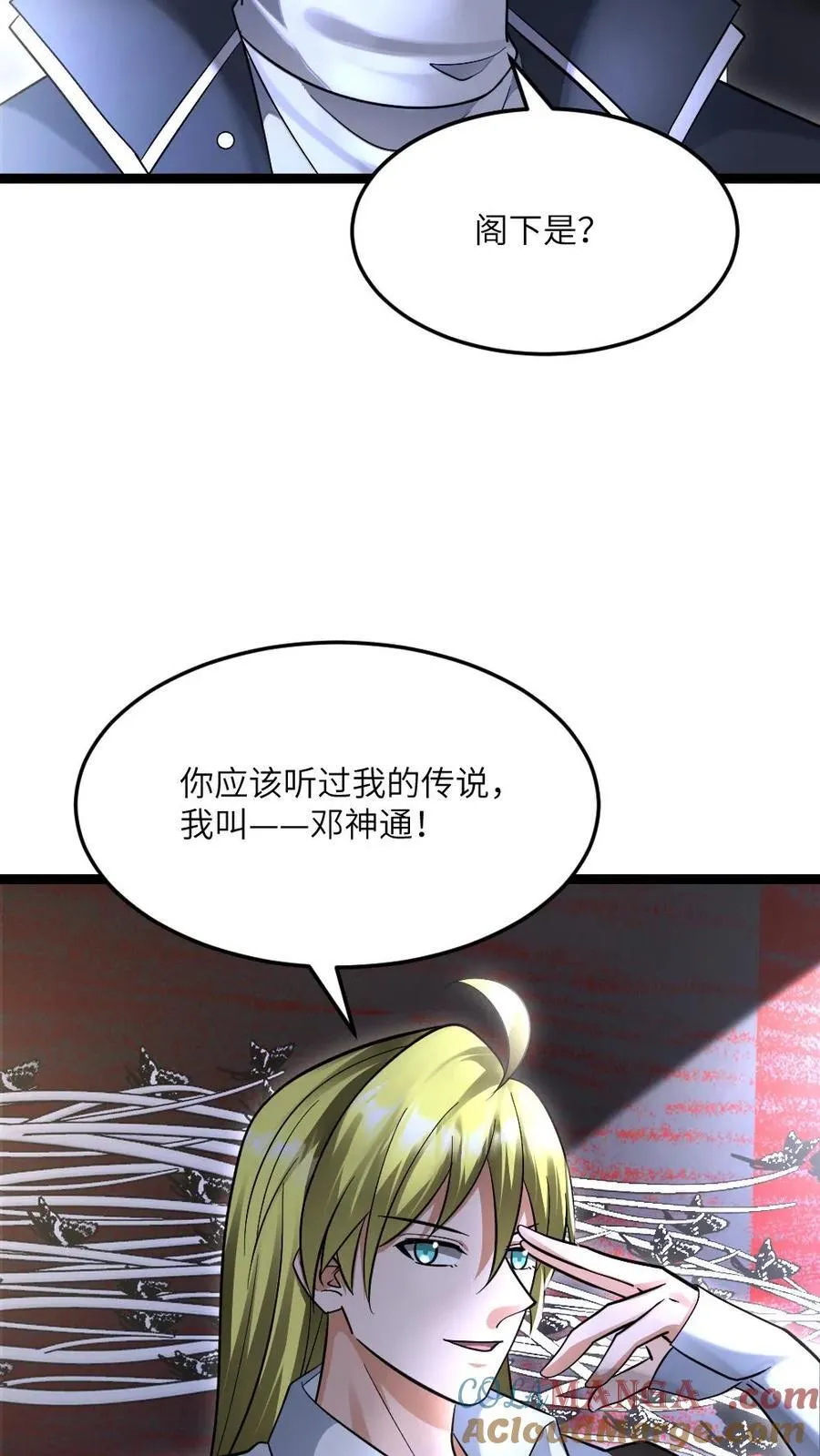 第486话 傲慢的家伙6