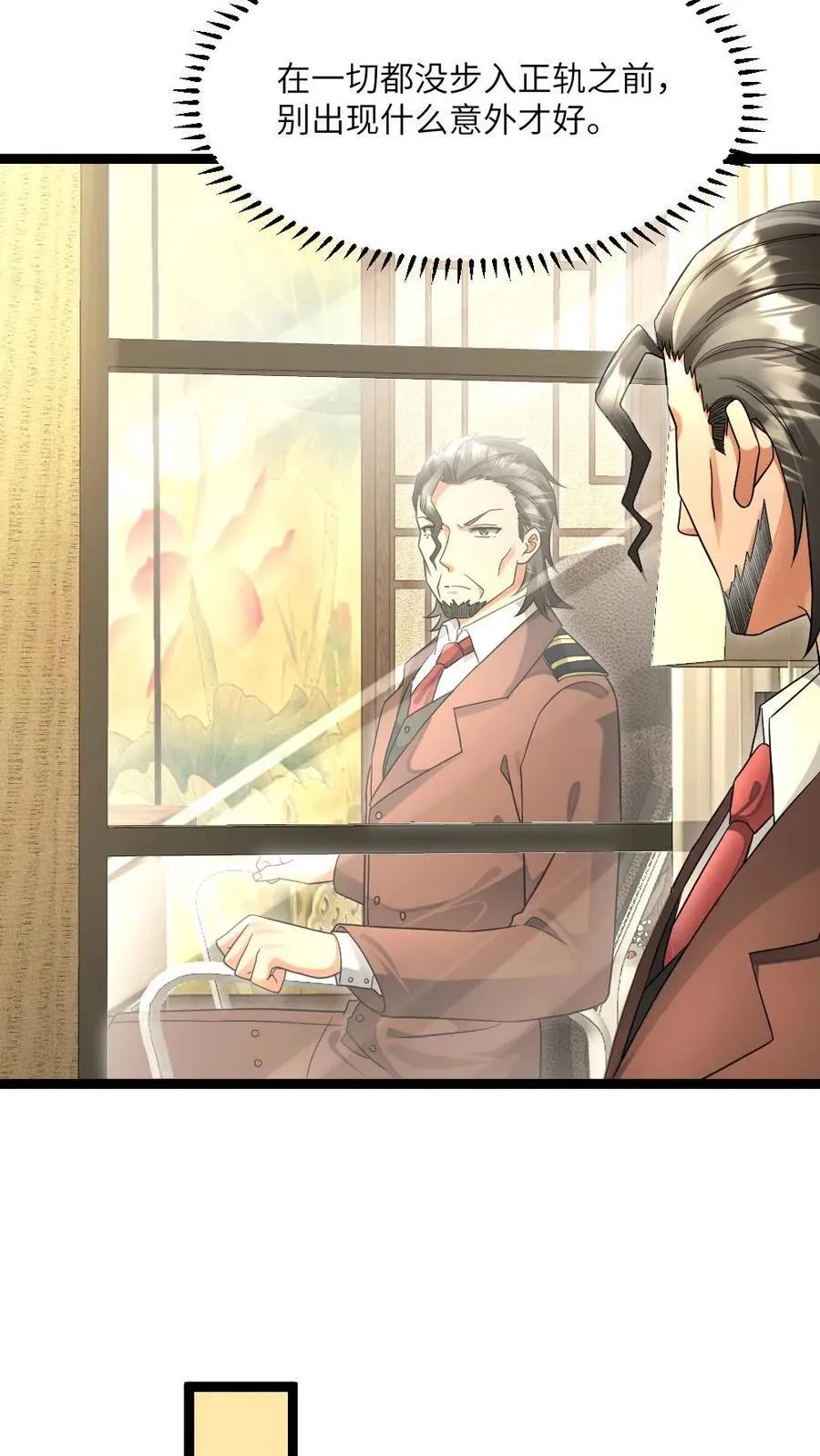 第485话 邓神通7