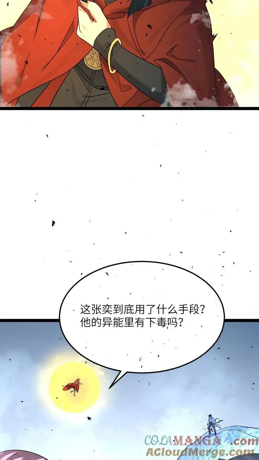 第463话 算计8