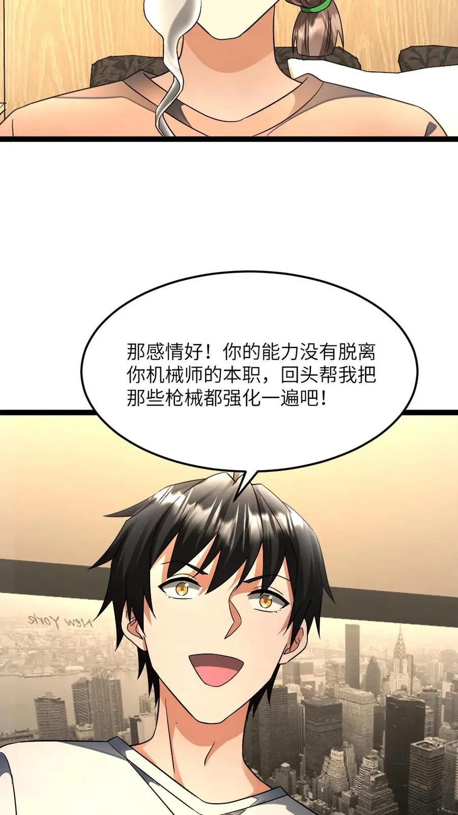 第475话 神机操持21